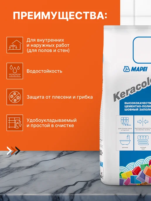 Mapei Затирка для плитки Keracolor FF 100 Белый 2 кг, 2 кг, фото 2