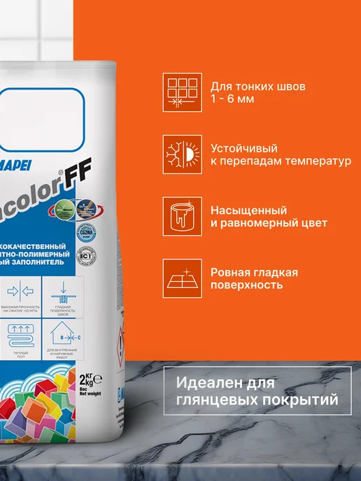 Mapei Затирка для плитки Keracolor FF 111 Светло-серый 2 кг, 2 кг, фото 3