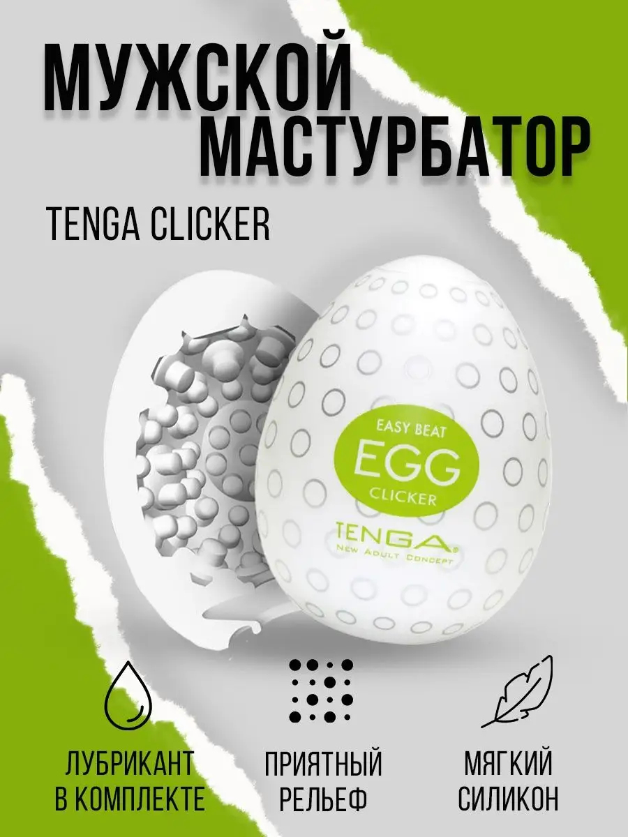 Мастурбатор мужской TENGA 19414223 купить за 208 ₽ в интернет-магазине  Wildberries