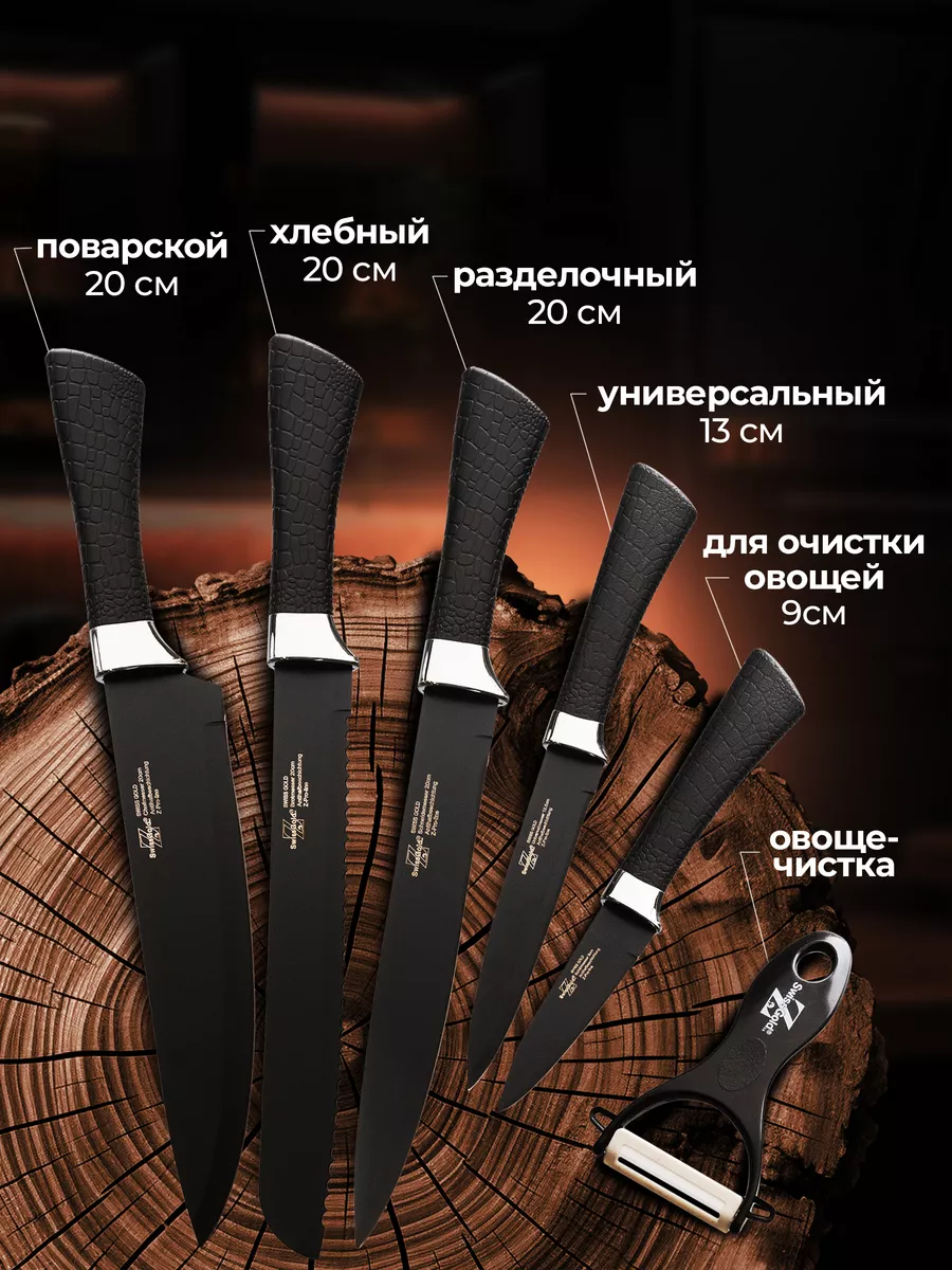 Набор кухонных ножей из 6 предметов HomeKnife 19420165 купить за 476 ₽ в  интернет-магазине Wildberries