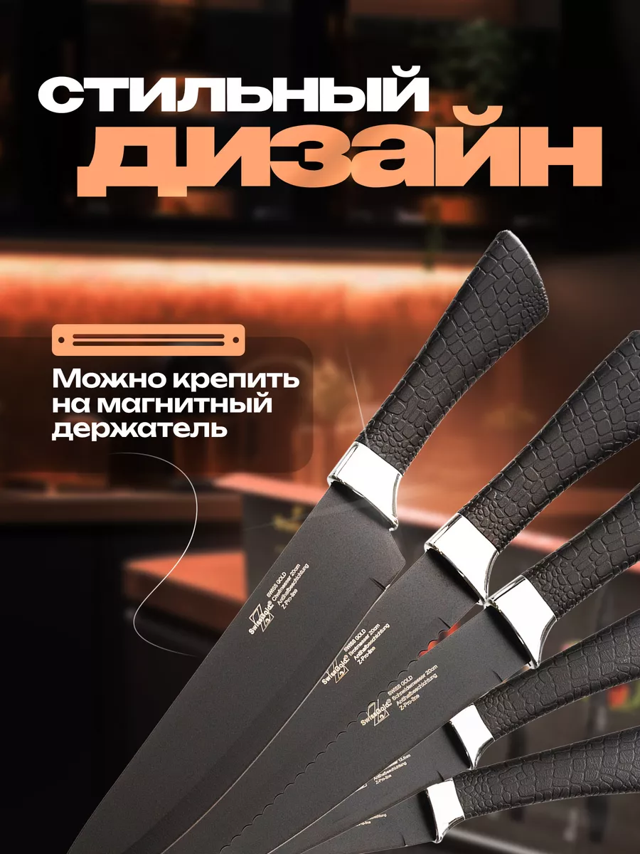 Набор кухонных ножей из 6 предметов HomeKnife 19420165 купить за 476 ₽ в  интернет-магазине Wildberries