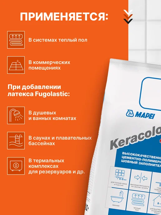 Mapei Затирка для плитки Keracolor FF 112 Серый 2 кг, 2 кг, фото 4