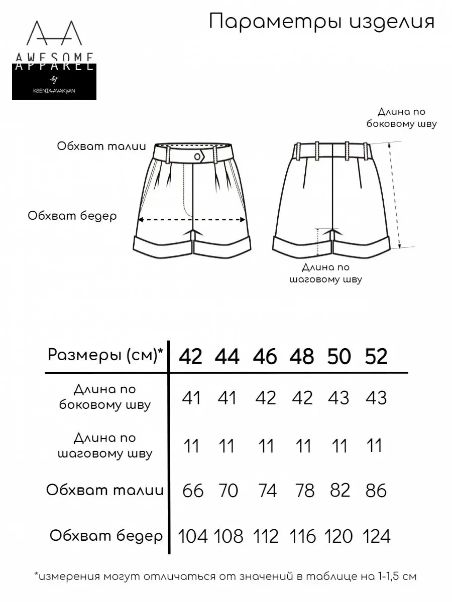 Почему шаговый срез передней половинки брюк длиннее, чем на задней