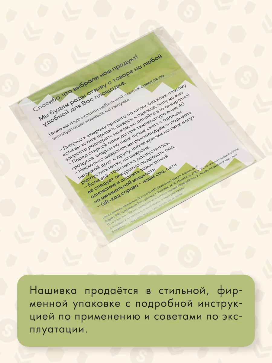 Нашивки, шевроны и патчи на одежду. Закажите нашивку онлайн! — Студия вышивки «Эмбрайт»