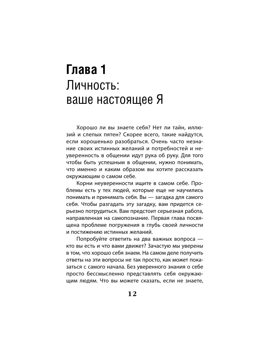 Как легко общаться с разными людьми. 50 простых правил Эксмо 19428610  купить за 162 ₽ в интернет-магазине Wildberries