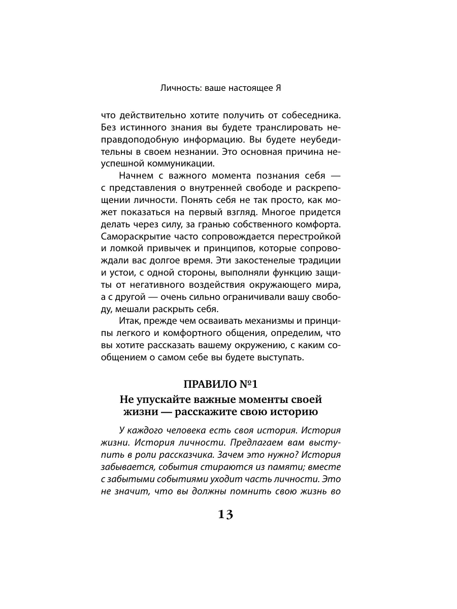 Почему мужчина обесценивает женщину: психология отношений и способы преодоления