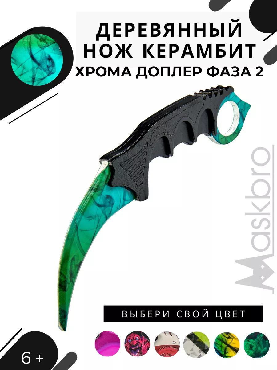 KARAMBIT из линейки. Как сделать КЕРАМБИТ из дерева своими руками. CS:GO DIY