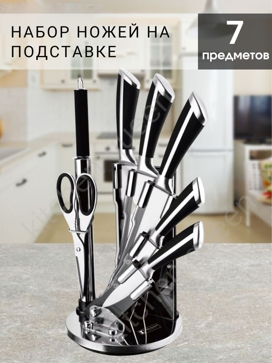 Ножи кухонные с подставкой Kitchen Queen 19433271 купить за 1 980 ₽ в  интернет-магазине Wildberries