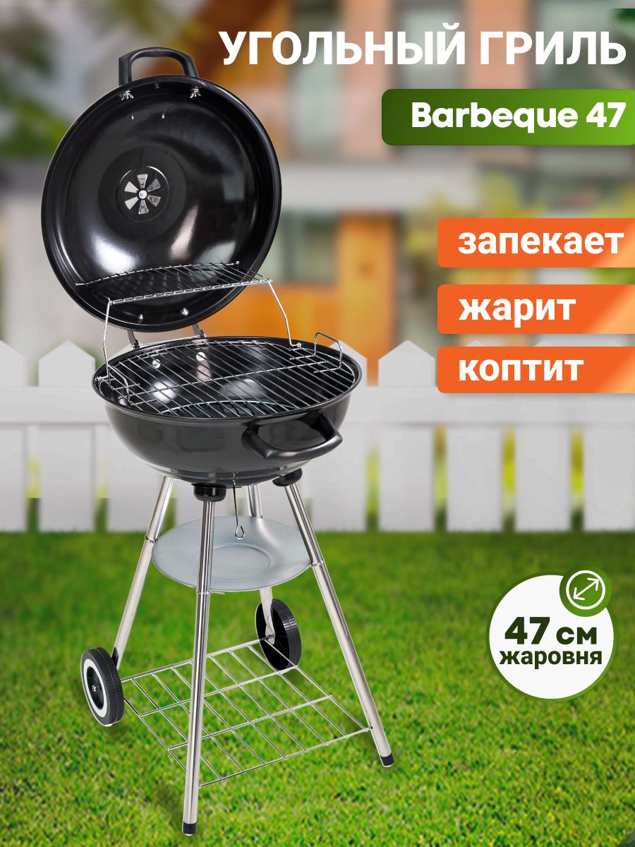 Гриль угольный барбекю уличный для дачи BESTPICNIC 19434923 купить за 5 034  ₽ в интернет-магазине Wildberries