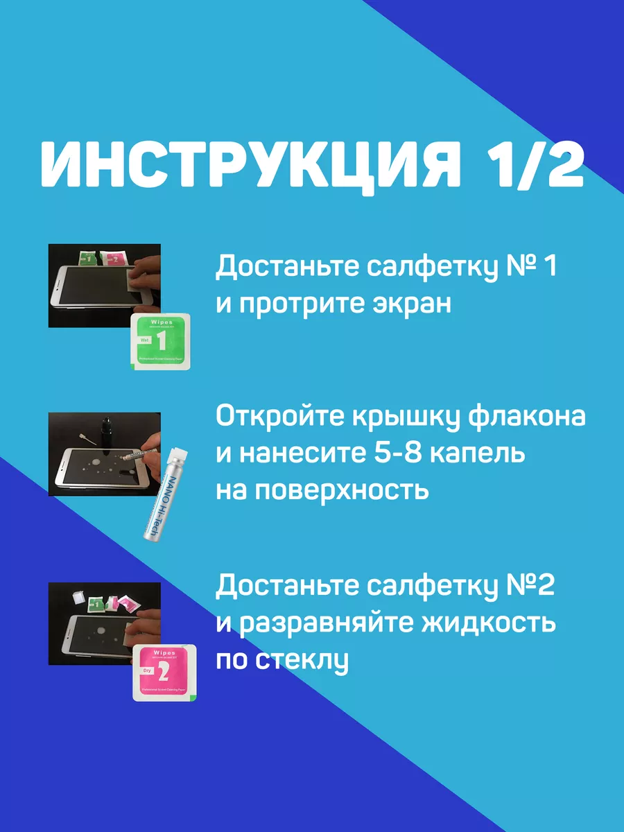 Жидкое стекло на экран смартфона Защитная пленка 19436387 купить за 294 ₽ в  интернет-магазине Wildberries