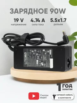 Зарядка для ноутбука 90W 19V 4.74А разъем 5.5x1.7mm Acer 19436912 купить за 614 ₽ в интернет-магазине Wildberries