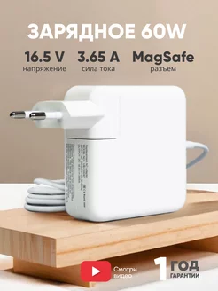 Зарядка для ноутбука MacBook 60W 16.5V 3.65А разъем MagSafe Batme 19436944 купить за 827 ₽ в интернет-магазине Wildberries