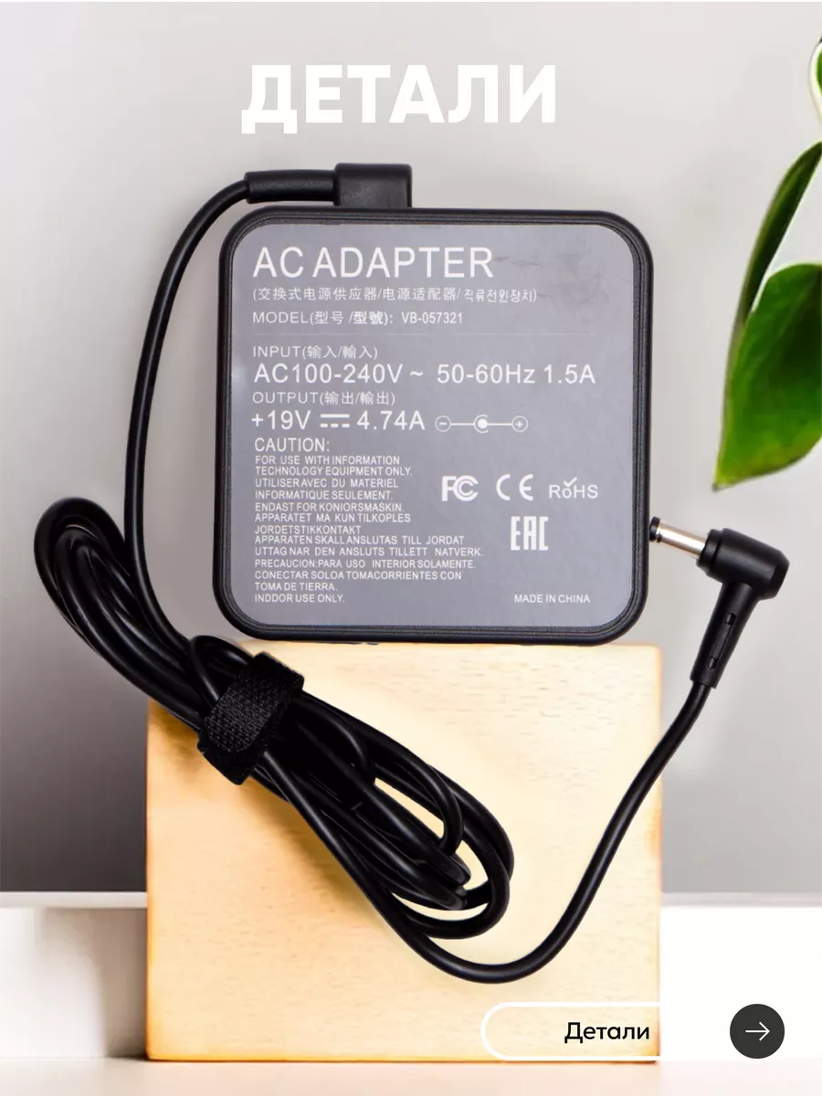 Зарядка для ноутбука 90W 19V 4.74А разъем 5.5x2.5mm Asus 19436971 купить за  1 157 ₽ в интернет-магазине Wildberries