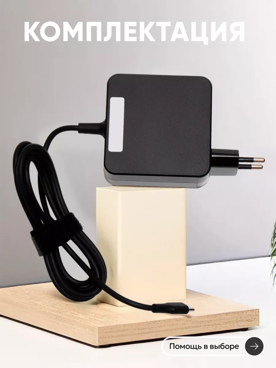 Зарядка для ноутбука 65W 20V 3.25A разъем USB Type-C Xiaomi 19436978 купить  за 951 ₽ в интернет-магазине Wildberries