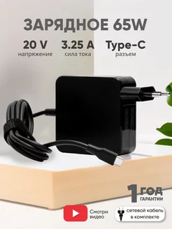 Зарядка для ноутбука 65W 20V 3.25A разъем USB Type-C Xiaomi 19436978 купить за 1 119 ₽ в интернет-магазине Wildberries