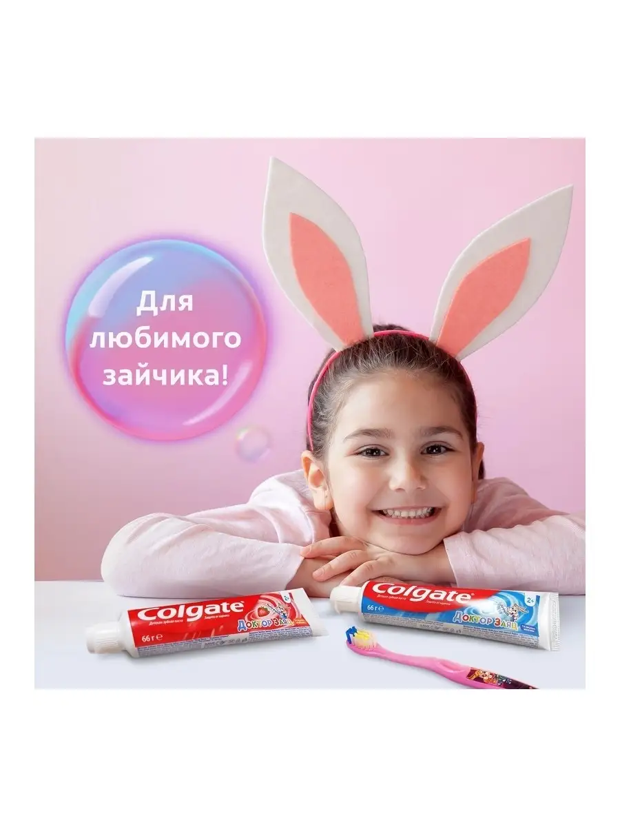 Зубная паста детская Доктор Заяц вкус жвачки 4 шт по 50 мл Colgate Детский  19437829 купить за 419 ₽ в интернет-магазине Wildberries