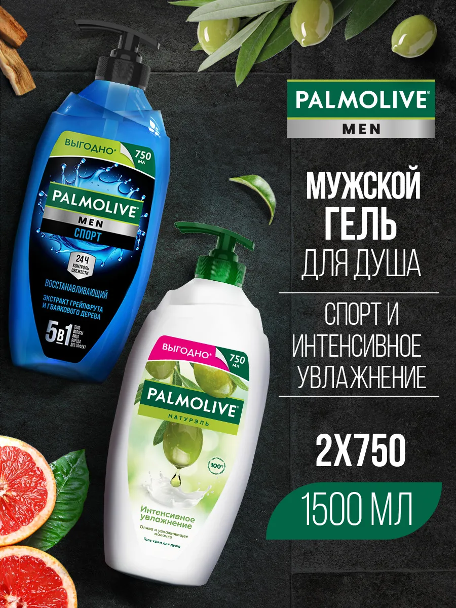 Набор гелей для душа унисекс