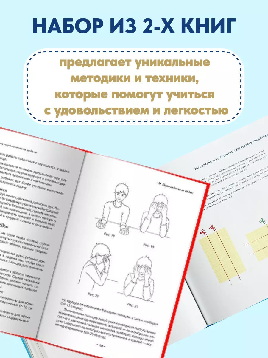 Как легко учиться в начальной школе + Как научить учиться Филипок и Ко  19438411 купить за 1 381 ₽ в интернет-магазине Wildberries