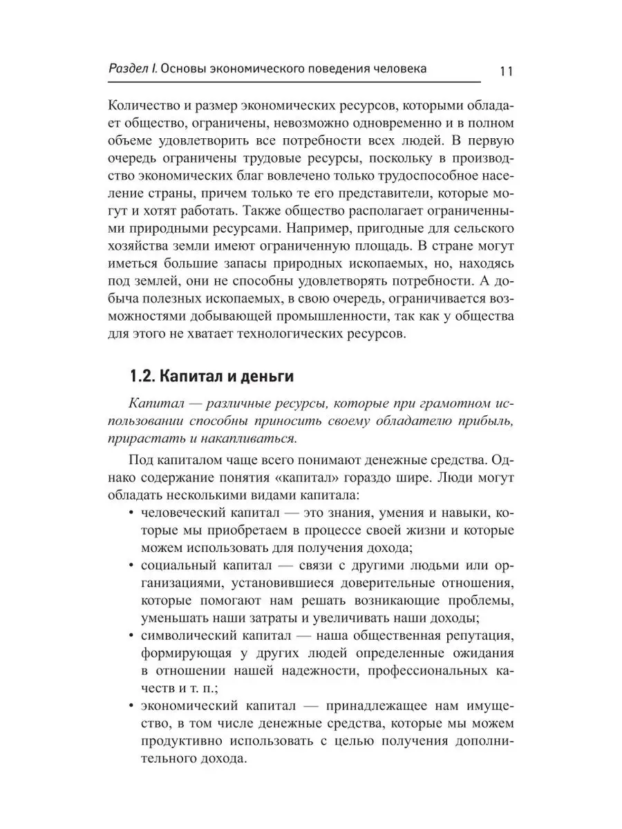 Основы финансовой грамотности Издательство Феникс 19438694 купить за 433 ₽  в интернет-магазине Wildberries