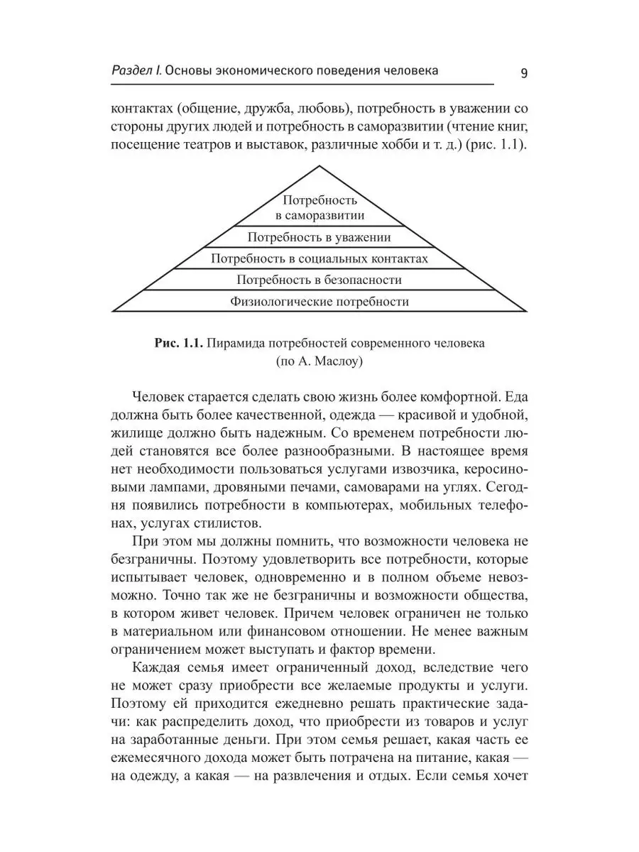 Основы финансовой грамотности Издательство Феникс 19438694 купить за 433 ₽  в интернет-магазине Wildberries