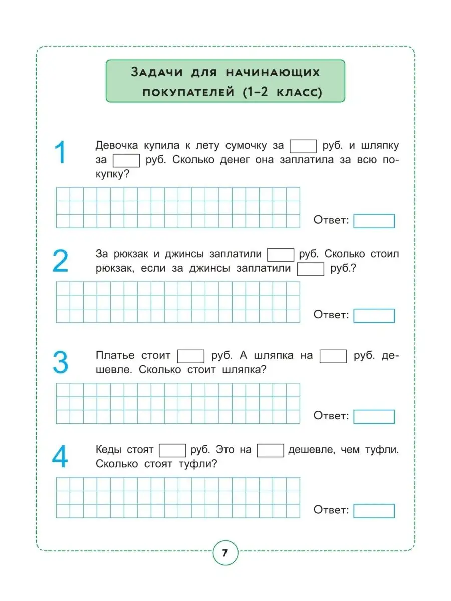 Игровая математика. Решай-ка! Издательство Феникс 19438705 купить за 133 ₽  в интернет-магазине Wildberries