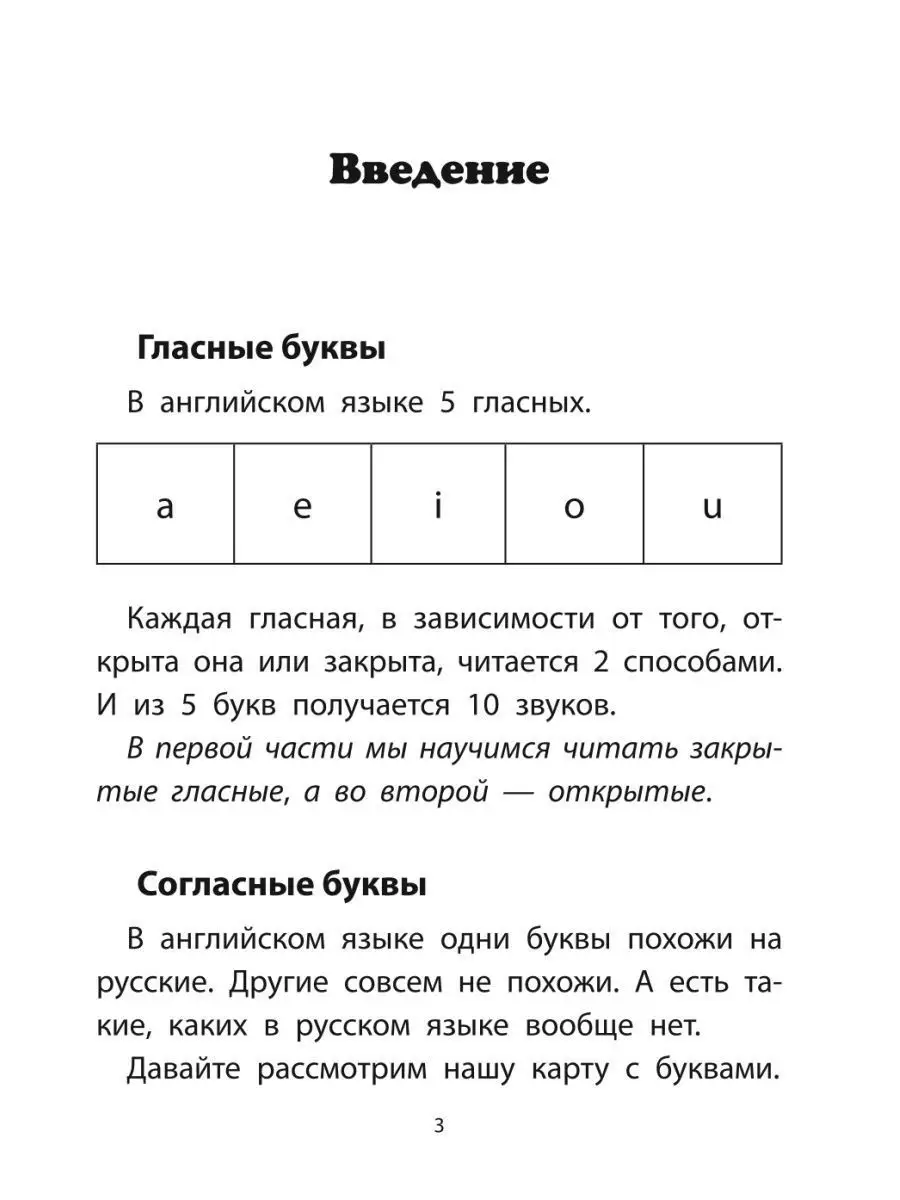 Английский в картинках: Учимся читать Издательство Феникс 19438716 купить в  интернет-магазине Wildberries