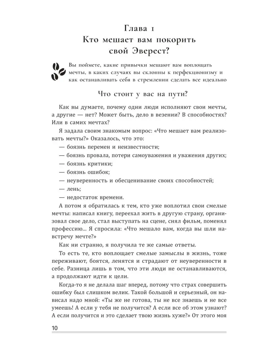 Я неидеальная. Ну и что? Издательство Феникс 19438725 купить в  интернет-магазине Wildberries