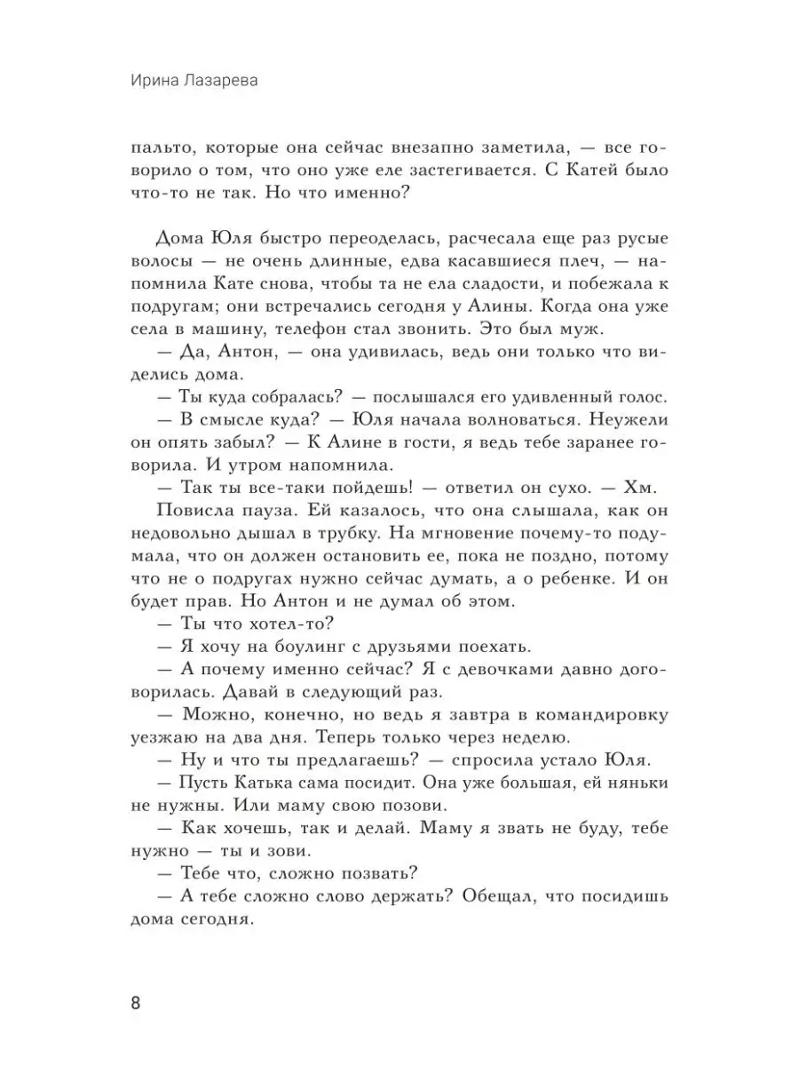 Право на Тенерифе : Роман Издательство Феникс 19438726 купить за 366 ₽ в  интернет-магазине Wildberries