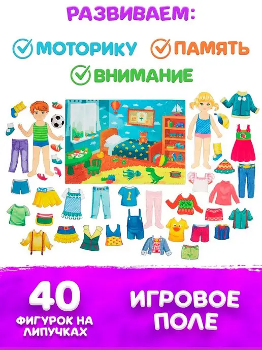 liplip Развивающая игра из фетра "Одевашка девочка и мальчик", голубой, фото 2