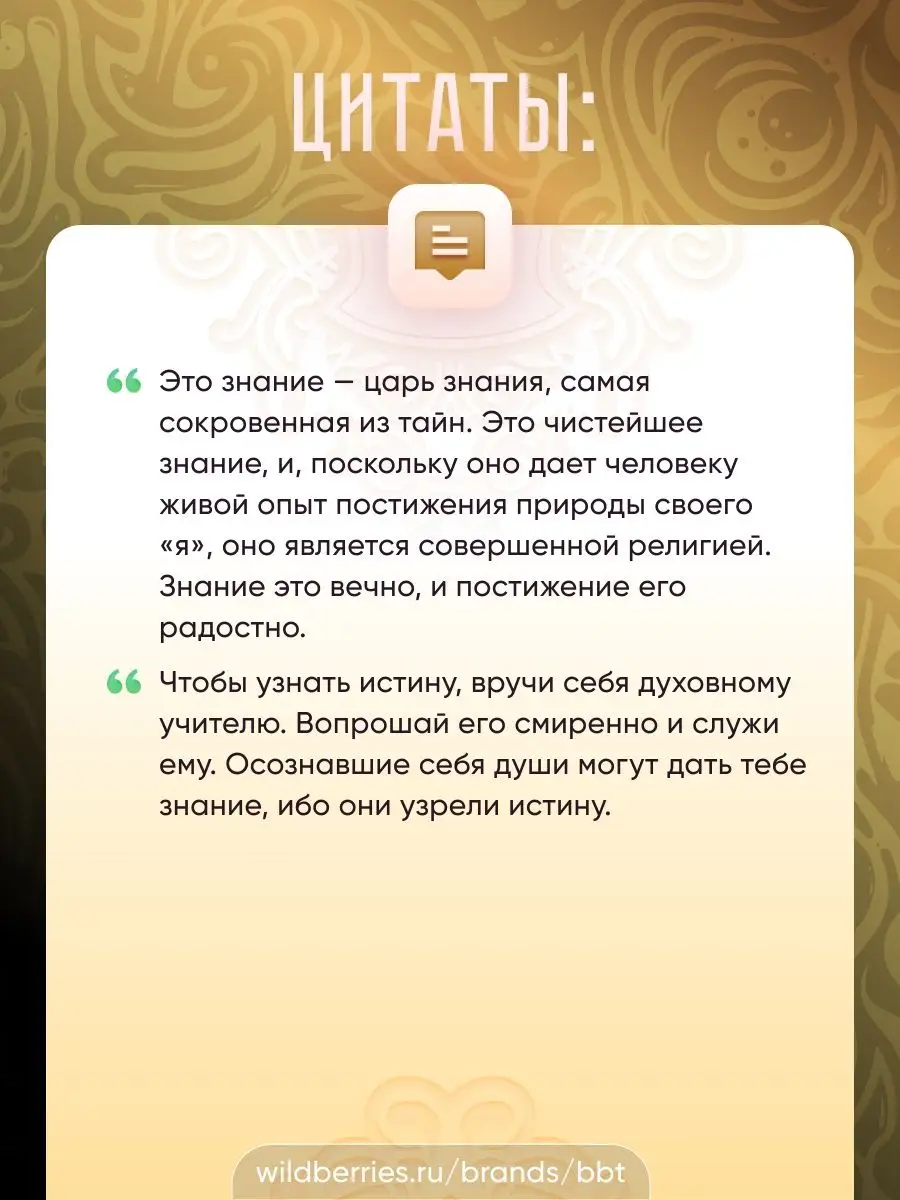 Наглядная философия Бхагавад-Гиты. Руководство по изучению. BBT 19439573  купить за 495 ₽ в интернет-магазине Wildberries