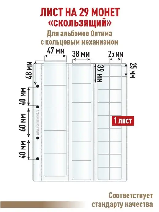 Альбоммонет Комбинированный набор из 7 листов для монет, вариант, фото 4