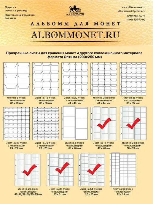 Альбоммонет Комбинированный набор из 7 листов для монет, вариант, фото 7