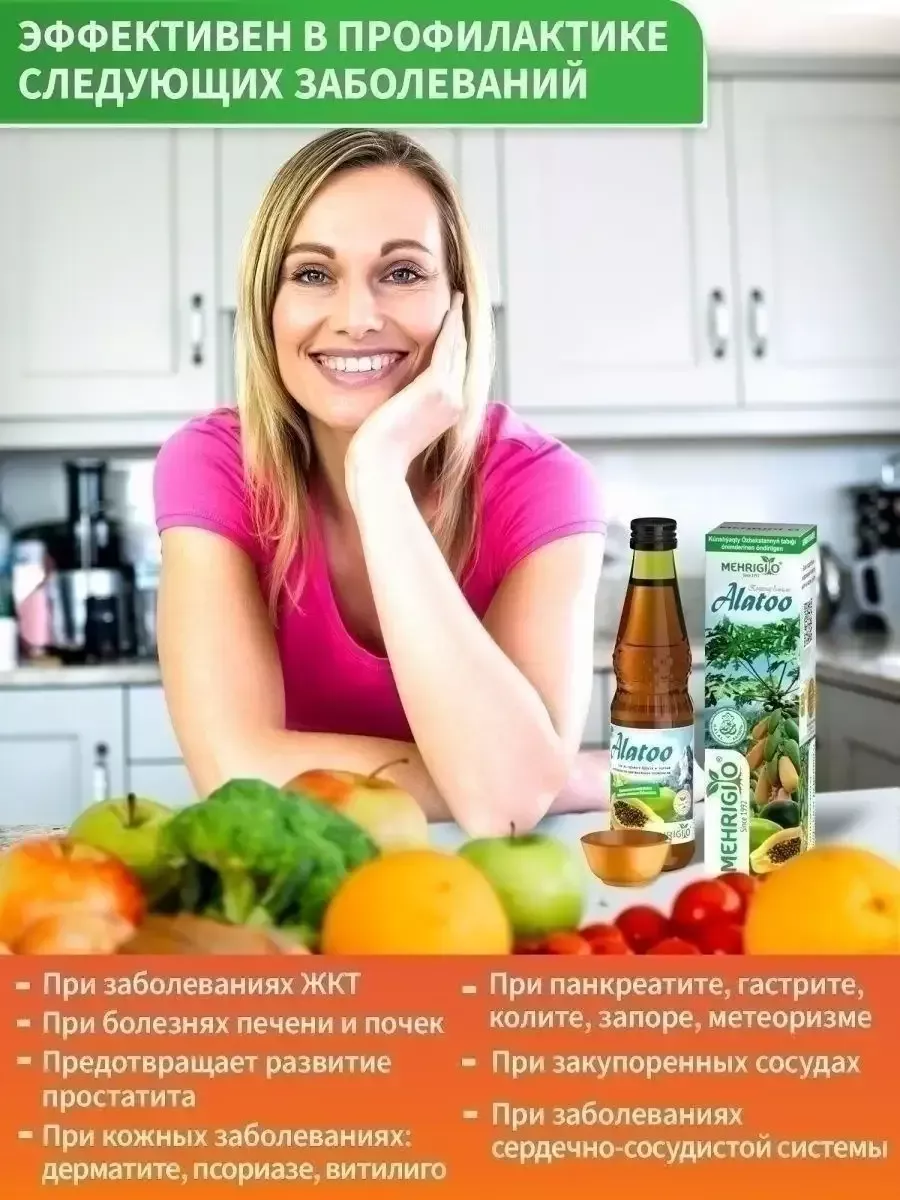 Антипаразитарный комплекс Алатоо Organic. Детокс очищение MEHRIGIYO  19445698 купить в интернет-магазине Wildberries