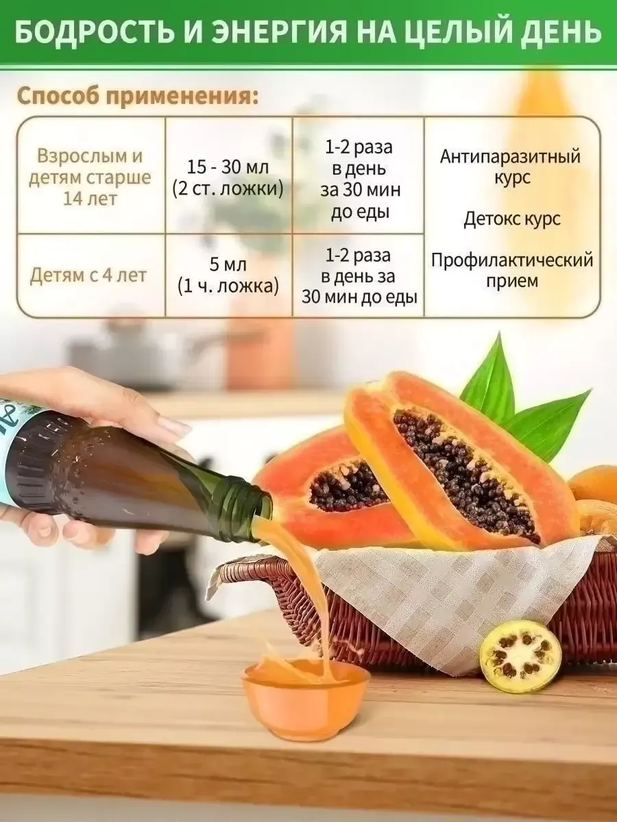 Антипаразитарный комплекс Алатоо Organic. Детокс очищение MEHRIGIYO  19445698 купить в интернет-магазине Wildberries