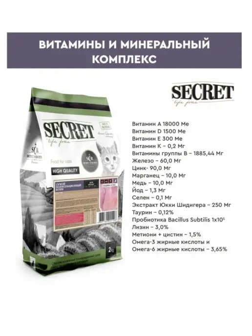 SECRET FOR PETS premium Премиум сухой корм 2 кг для котят индейка и рис, 2 кг, фото 3