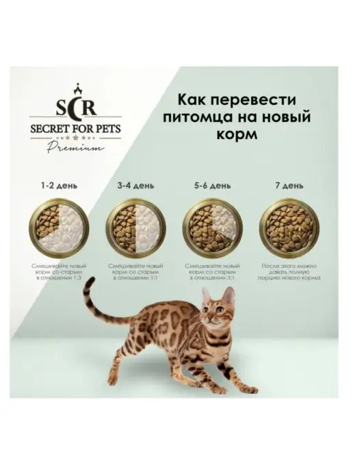 SECRET FOR PETS premium Премиум сухой корм 2 кг для котят индейка и рис, 2 кг, фото 7