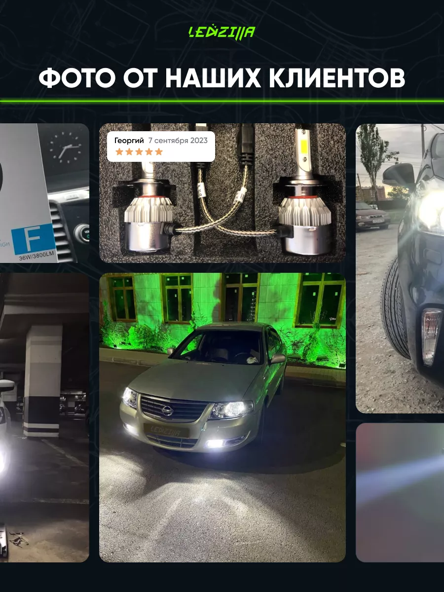 Лампы HB3 светодиодные led в авто (птф, ближний, дальний) LEDZILLA 19447049  купить в интернет-магазине Wildberries