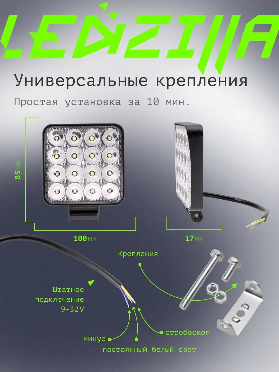 Противотуманные фары светодиодные фсо вспышки led Стробоскоп LEDZILLA  19447054 купить за 255 ₽ в интернет-магазине Wildberries