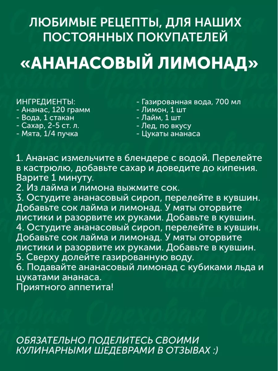 Ананас сушеный цукаты Кольца Ореховая марка 19447295 купить за 734 ₽ в  интернет-магазине Wildberries