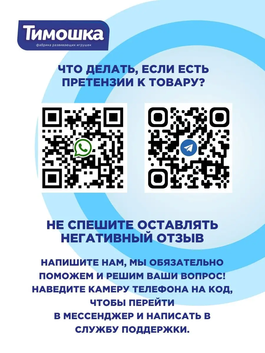 Развивающий конструктор КЕЙСВОРМ 250 шт. Тимошка 19449931 купить за 1 435 ₽  в интернет-магазине Wildberries