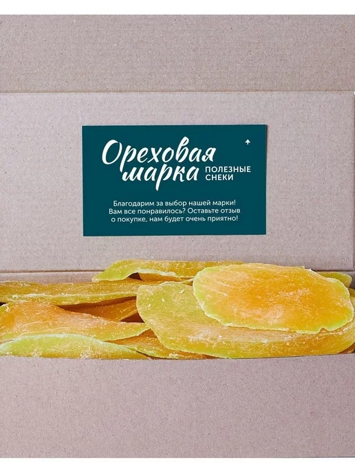 Ореховая марка Манго сушеное цукаты Полезные сладости, вариант, фото 5