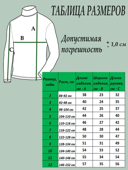 SOFT SECRET Водолазка детская школьная в рубчик с горлом хлопок, белый, фото 2