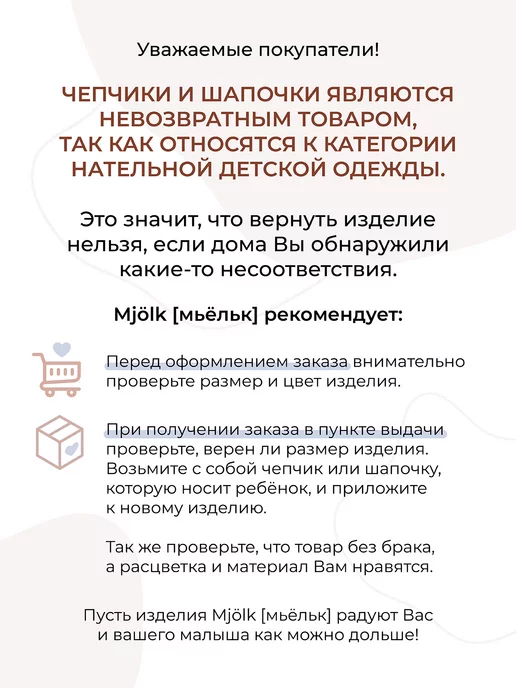 Mjolk Чепчик, белый, фото 5