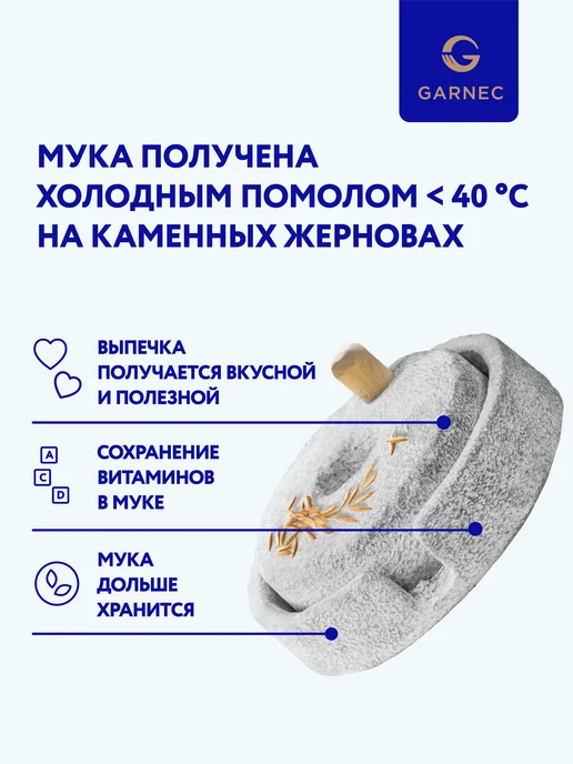 Garnec Смесь для оладий и блинов без глютена 600г, 600 г, фото 3