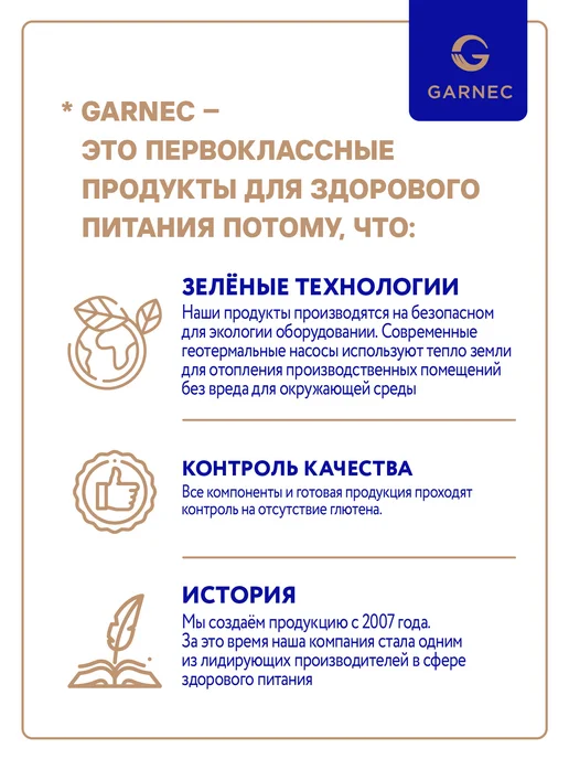 Garnec Смесь для оладий и блинов без глютена 600г, 600 г, фото 5