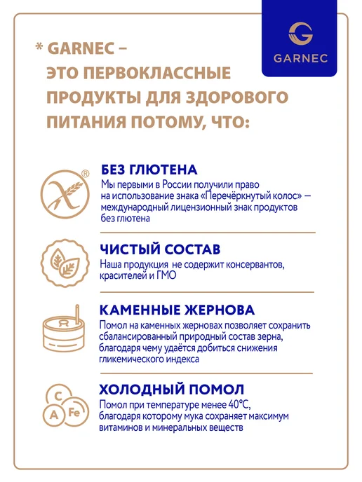 Garnec Смесь для оладий и блинов без глютена 600г, 600 г, фото 6