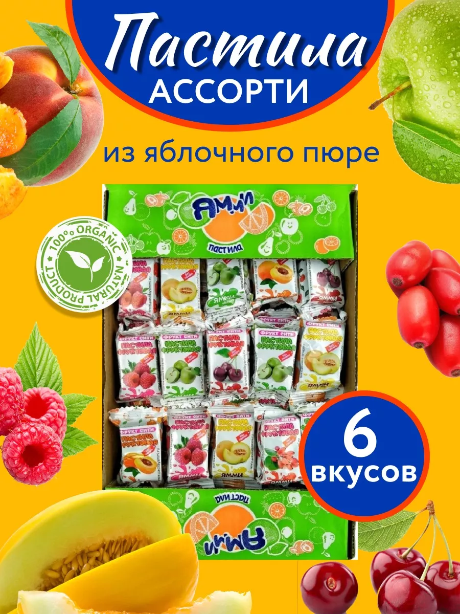 Пастила фруктовая без сахара 500гр Фрукт Сити 19455764 купить за 388 ₽ в  интернет-магазине Wildberries