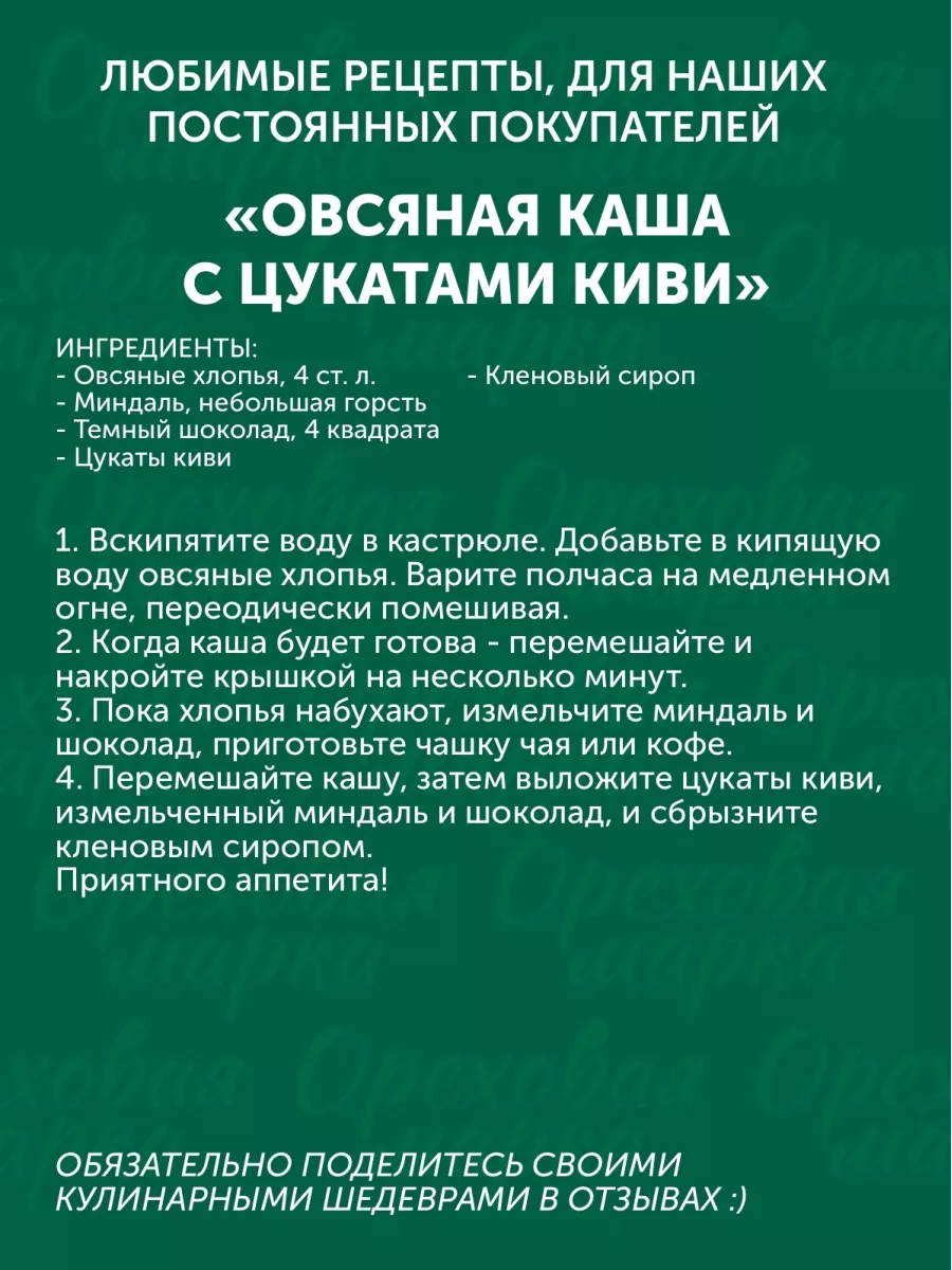 Цукаты киви сушеный Ореховая марка 19456008 купить за 532 ₽ в  интернет-магазине Wildberries