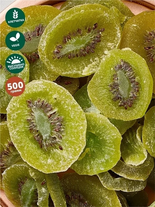 Ореховая марка Цукаты киви сушеный, вариант, фото 3