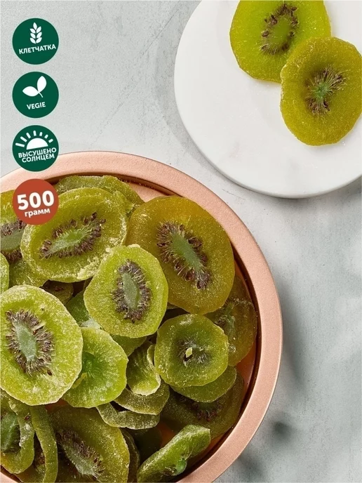 Ореховая марка Цукаты киви сушеный, вариант, фото 5